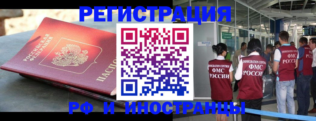 временная регистрация 2025 в Кеми