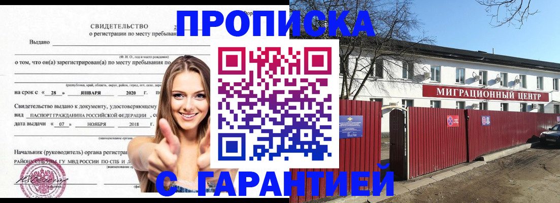 временная регистрация купить в Кеми