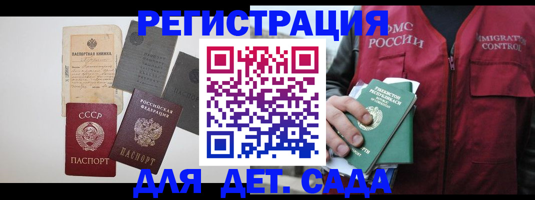 прописка от собственника в Кеми